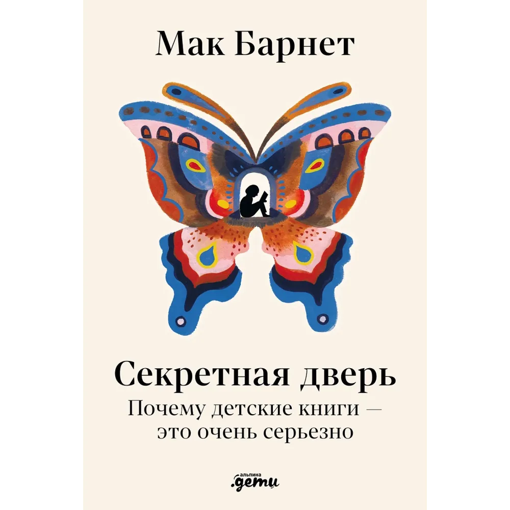 Секретная дверь Секретная дверь