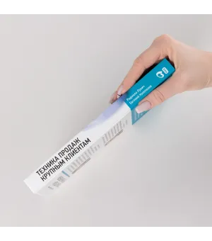 Техника продаж крупным клиентам