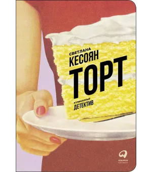 Торт