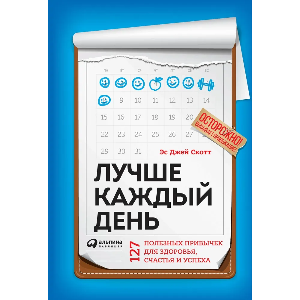 Лучше каждый день Лучше каждый день