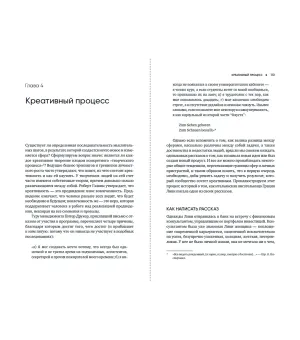 Креативность