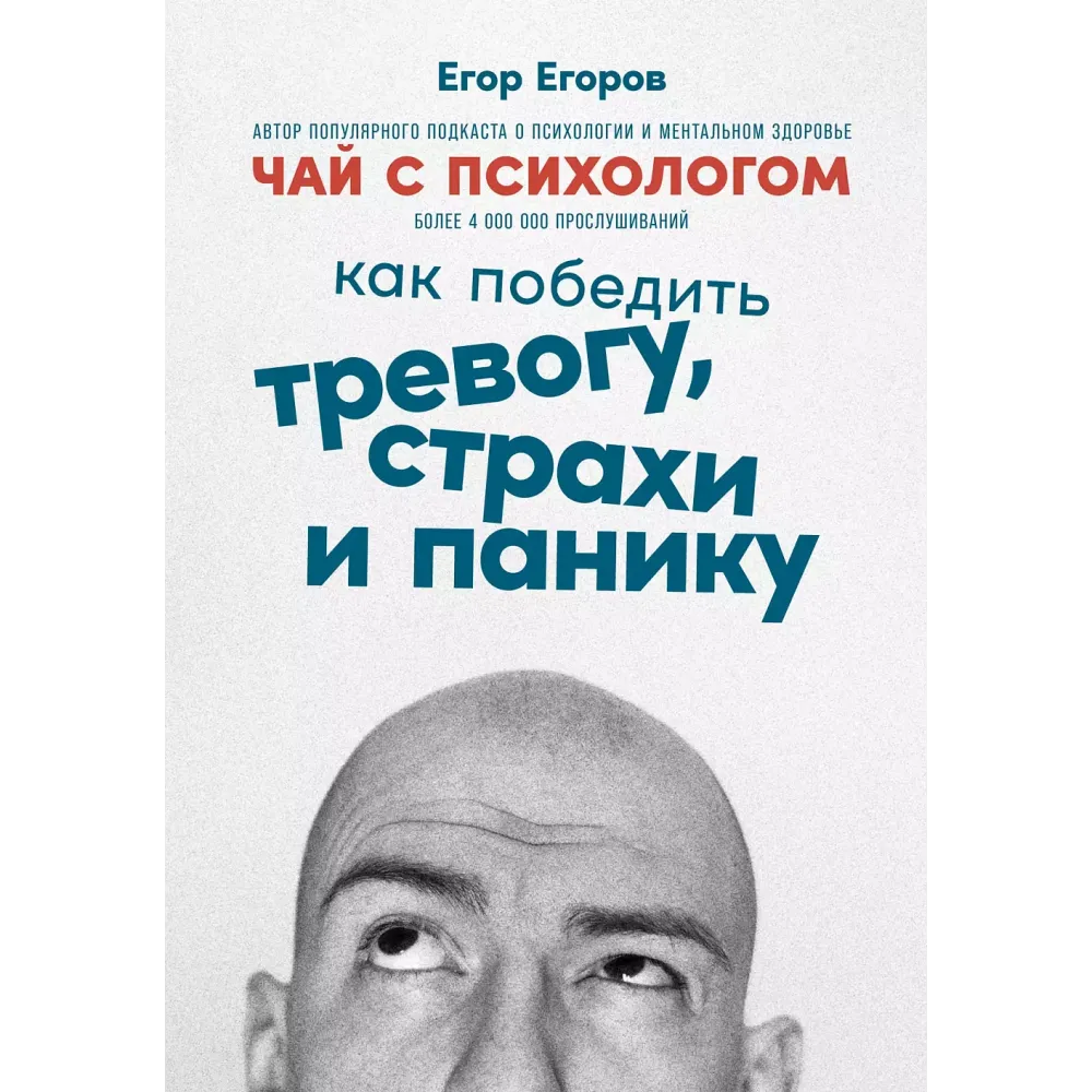 Чай с психологом Чай с психологом