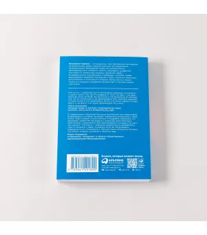 Помирись с едой