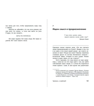 Тревожься... но действуй!