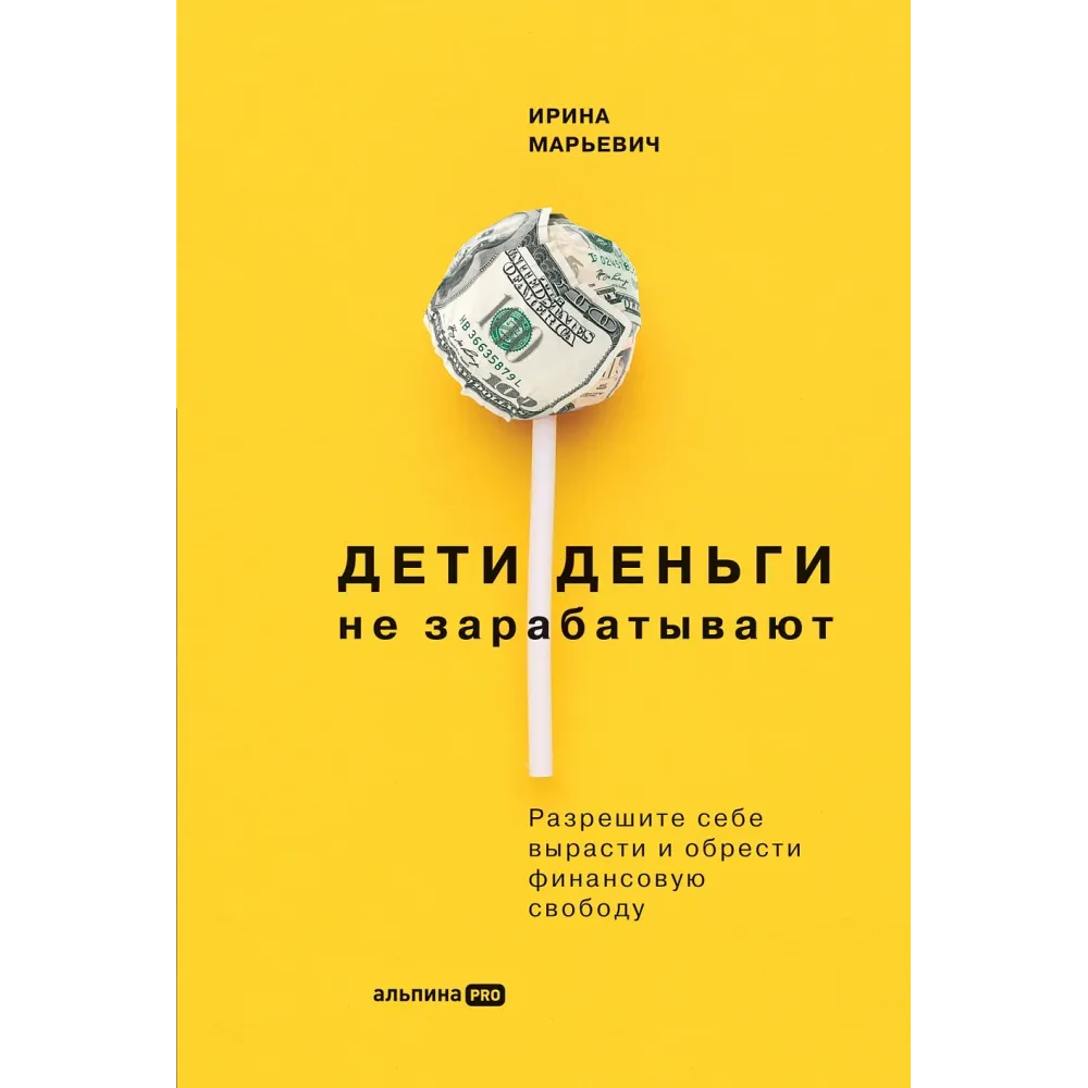 Дети деньги не зарабатывают Дети деньги не зарабатывают