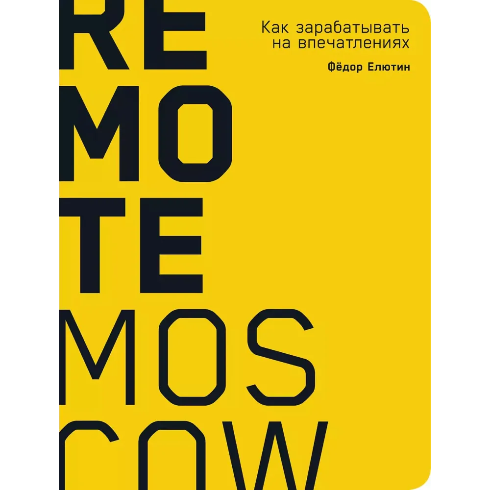 Remote Moscow Remote Moscow