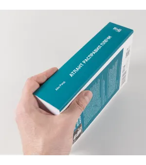 Атлант расправил плечи