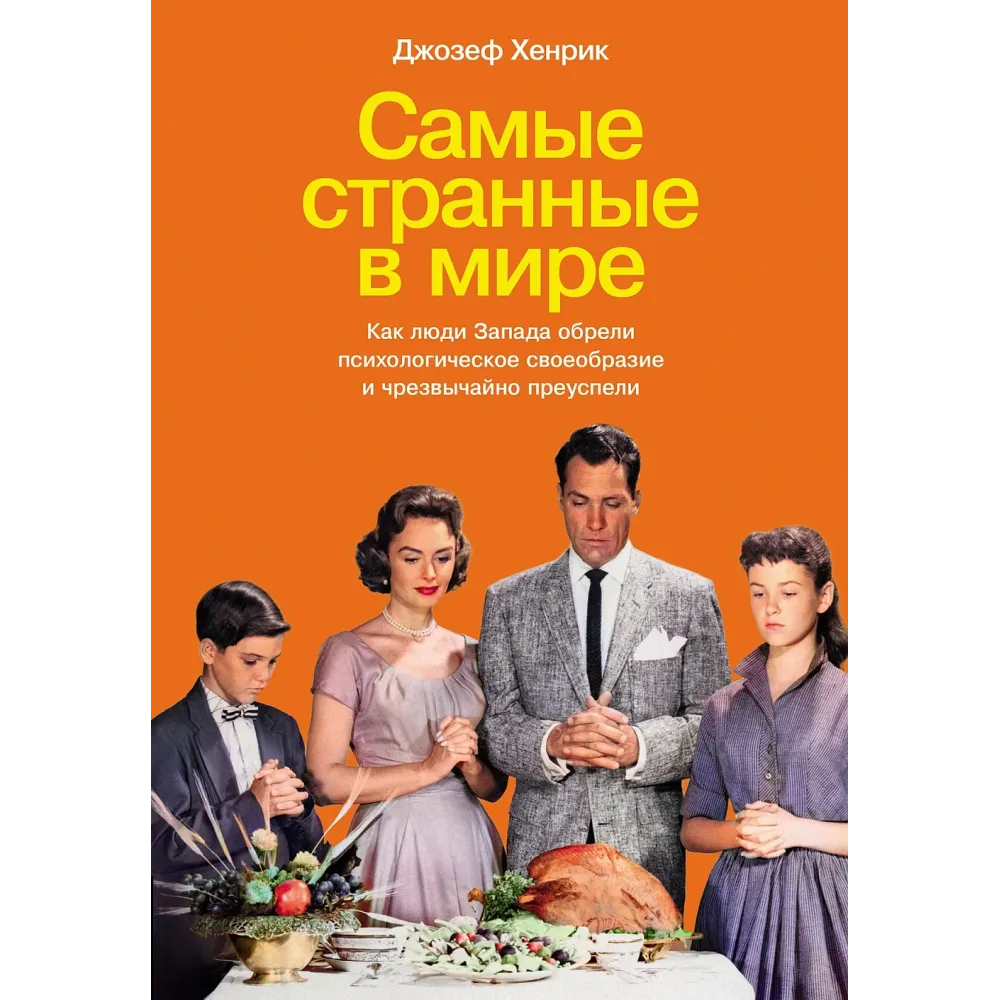 Самые странные в мире Самые странные в мире