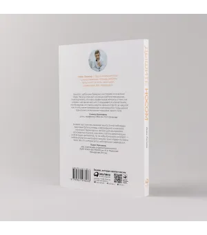 Дышите носом