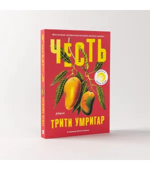 Честь