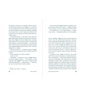 Записки перед казнью