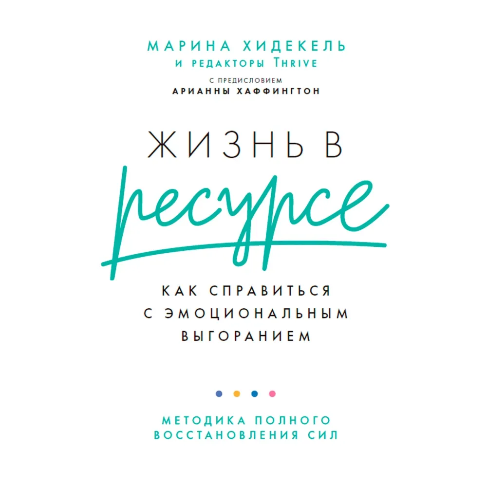 Жизнь в ресурсе Жизнь в ресурсе