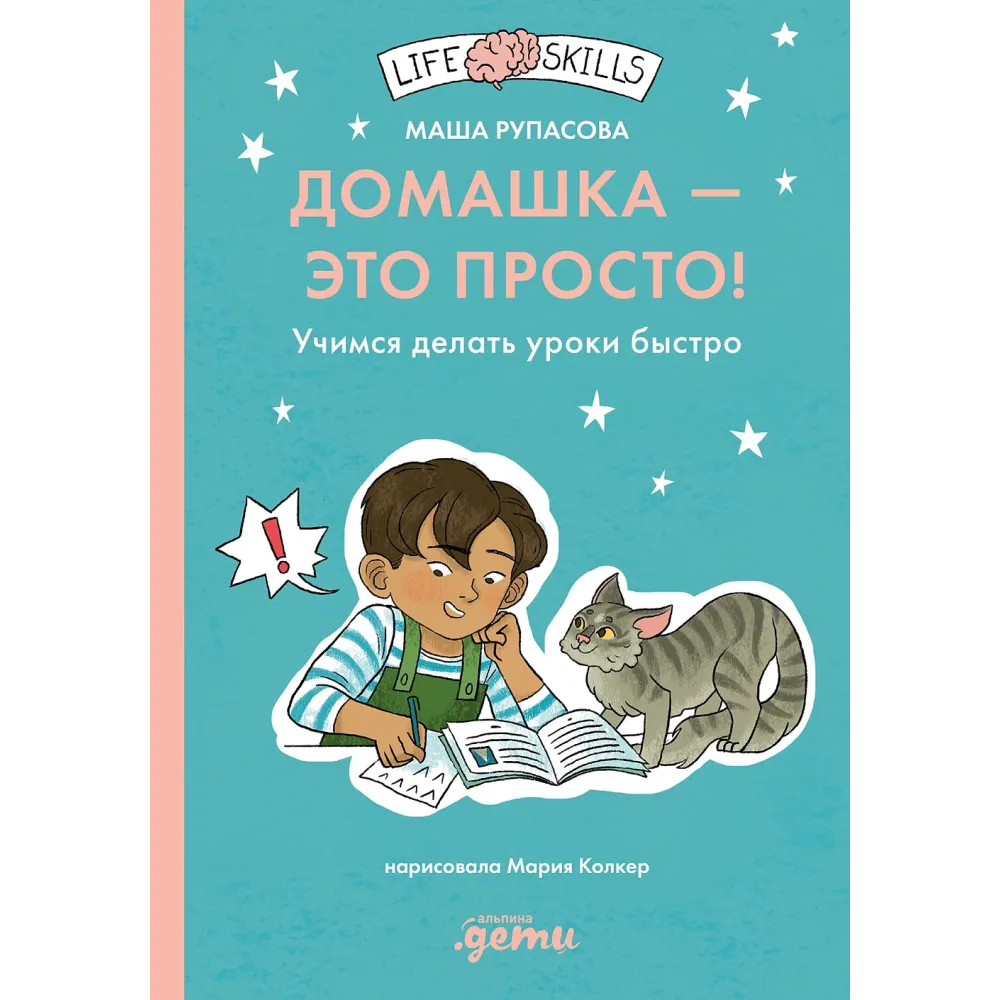 Домашка — это просто! Домашка — это просто!