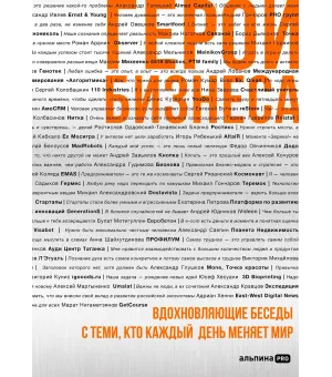Герои бизнеса Герои бизнеса