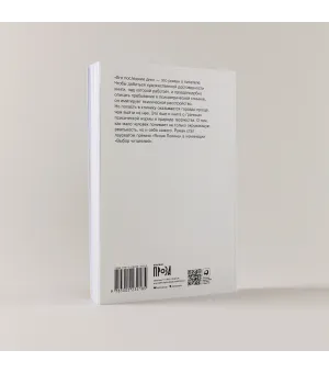 Его последние дни