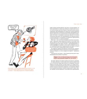 Коммуницируй это!