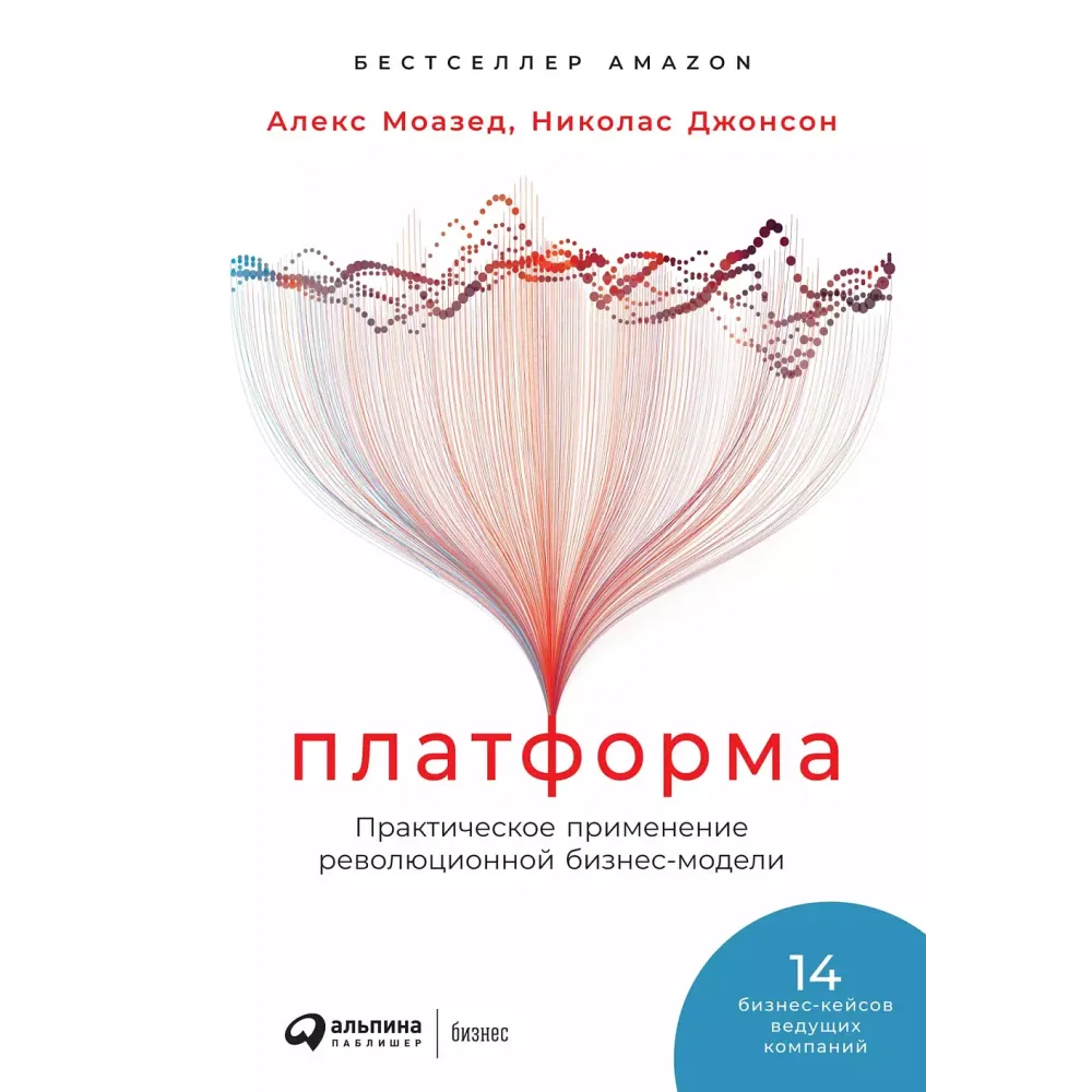 Платформа Платформа