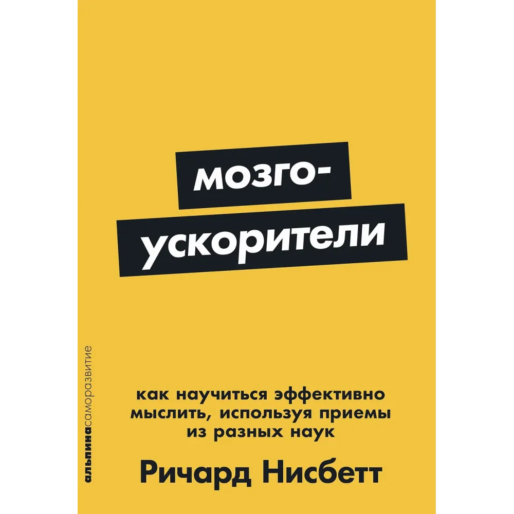 Мозгоускорители Мозгоускорители