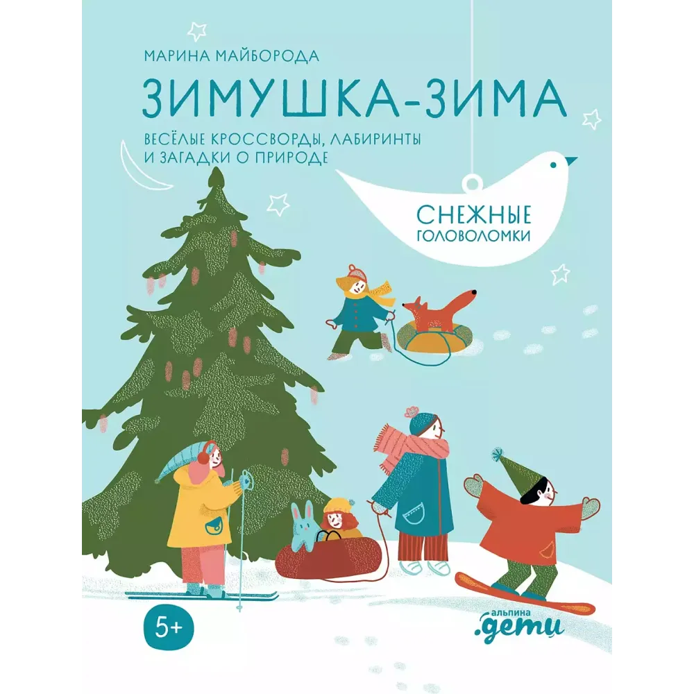 Зимушка-зима Зимушка-зима