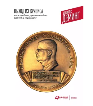 Выход из кризиса Выход из кризиса
