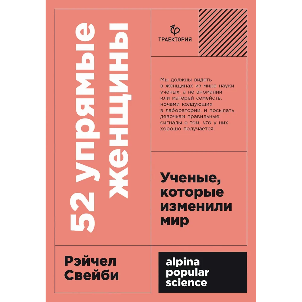 52 упрямые женщины 52 упрямые женщины