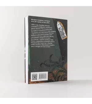 Высохшее сердце