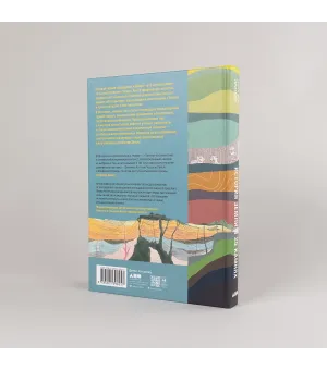 История Земли в 25 камнях