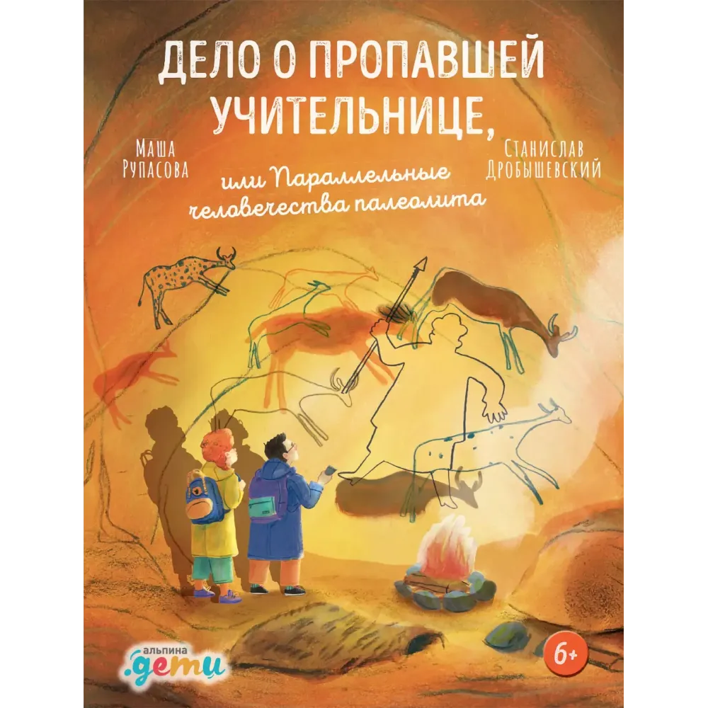 Дело о пропавшей учительнице, Дело о пропавшей учительнице,