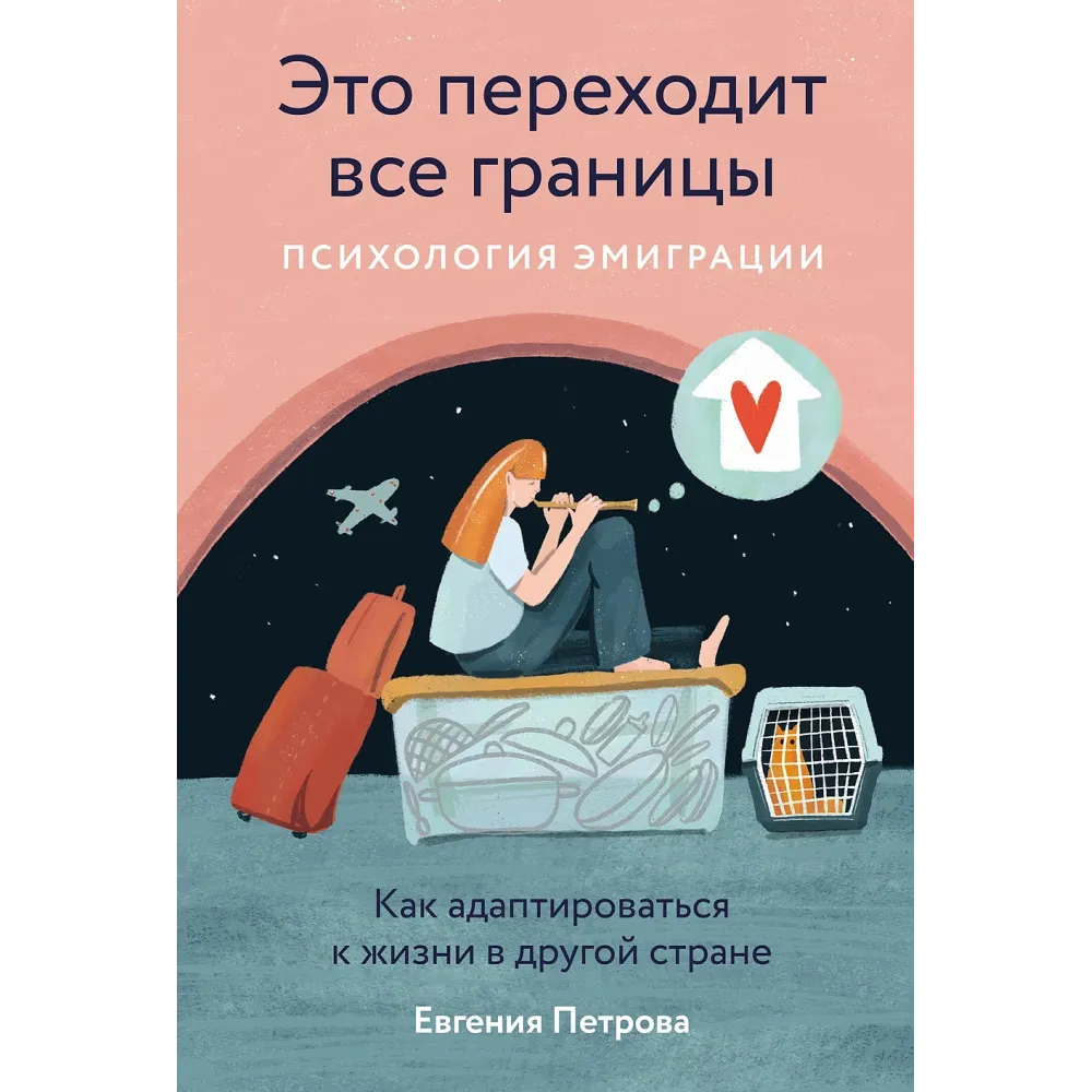 Это переходит все границы Это переходит все границы