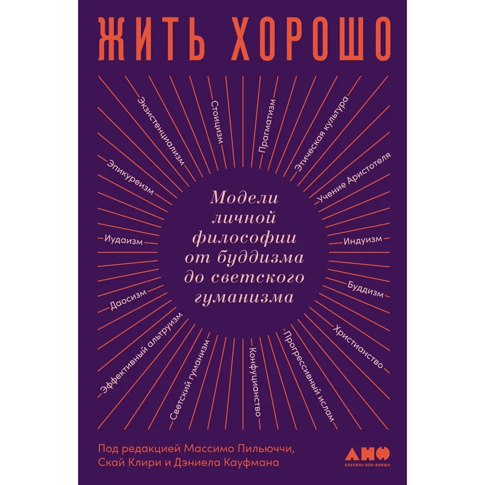 Жить хорошо Жить хорошо