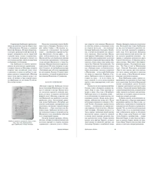 Горе от ума. Студент. Молодые супруги