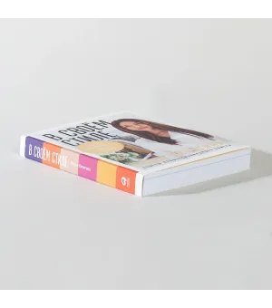 В своем стиле