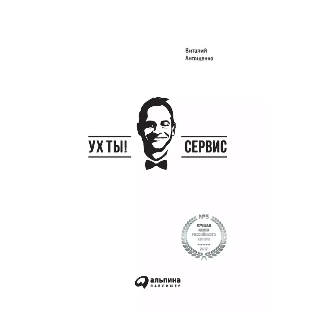 Ух ты! Ух ты!