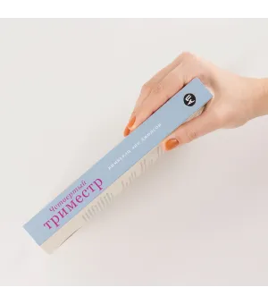 Четвертый триместр