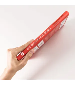 Кровельная изоляция. Кровельное озеленение.