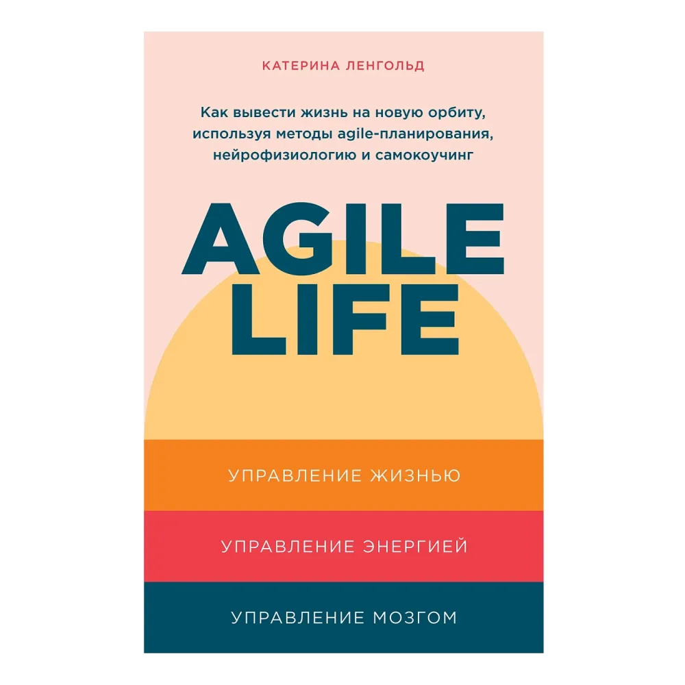 Agile life Agile life