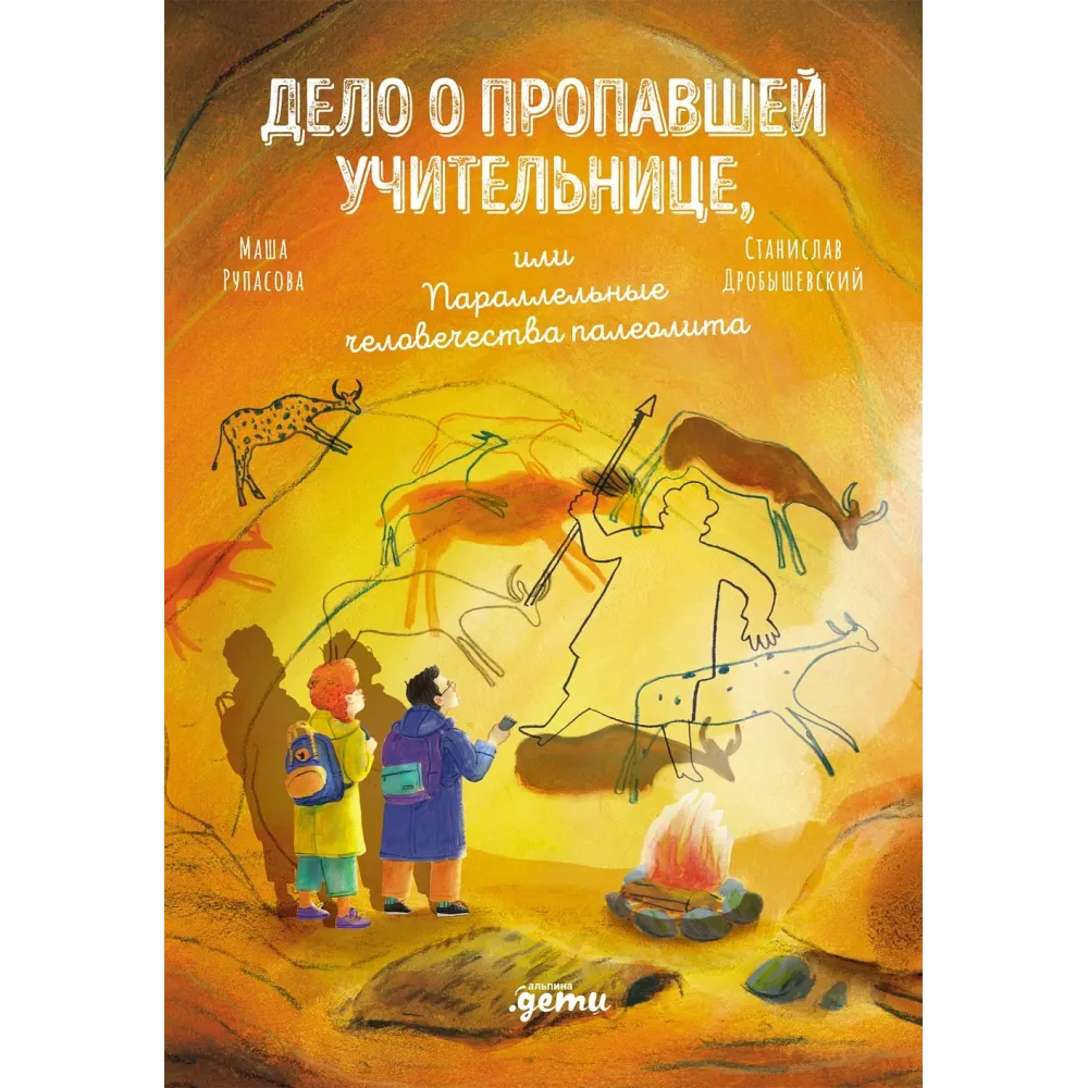 Дело о пропавшей учительнице, Дело о пропавшей учительнице,
