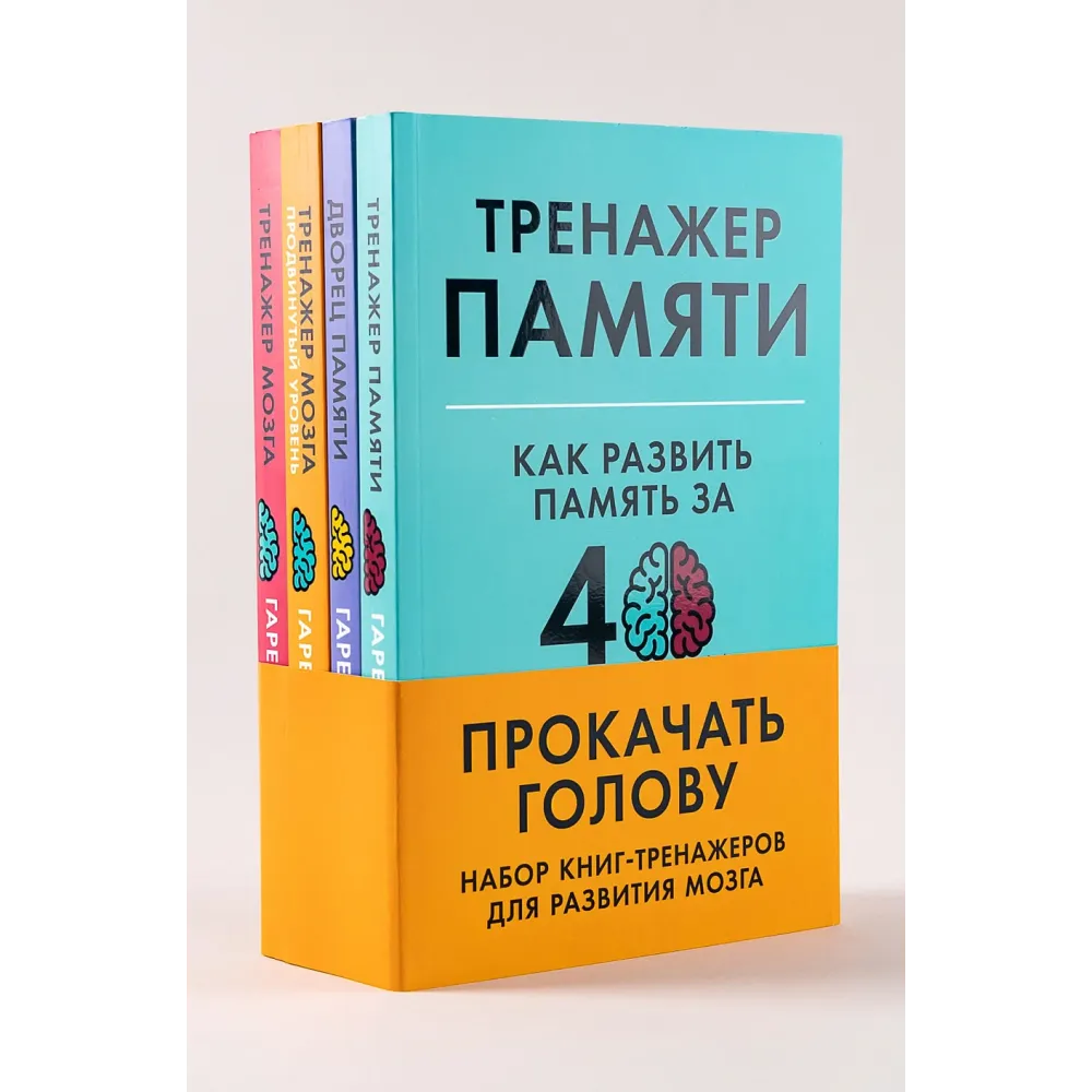 Прокачать голову Прокачать голову