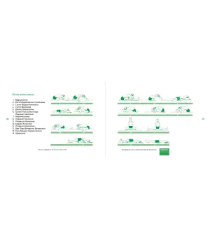 Йога в кармане