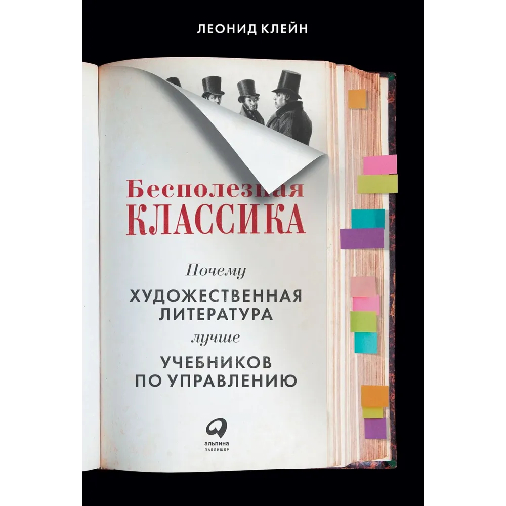 Бесполезная классика Бесполезная классика