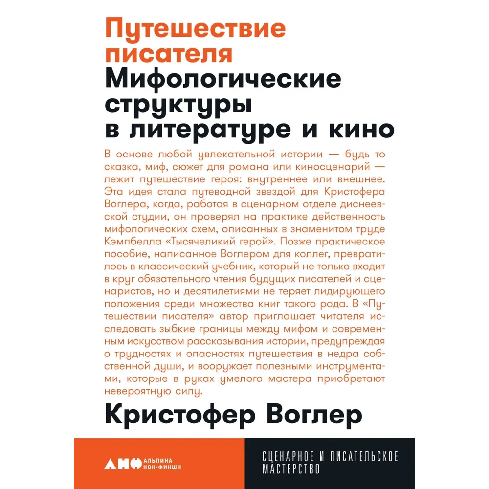 Путешествие писателя Путешествие писателя