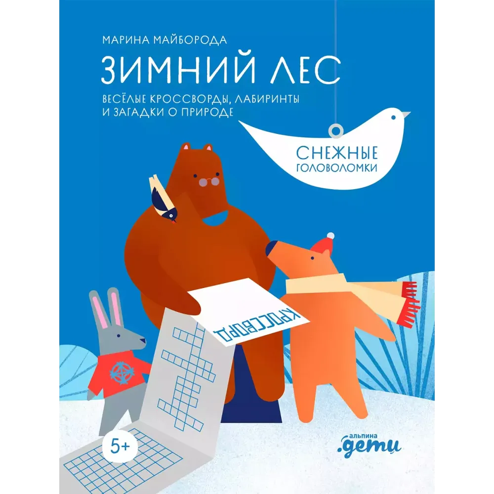 Зимний лес Зимний лес