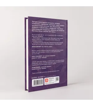 Сирийские мистики о любви, страхе, гневе и радости