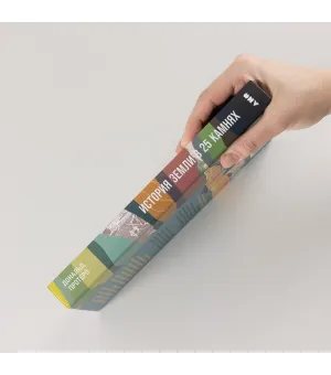 История Земли в 25 камнях