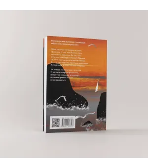 Последний дар