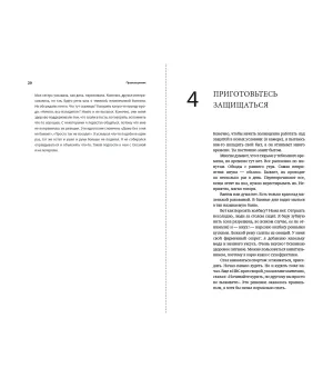 Правозащитник