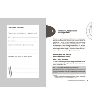 Цель вашей жизни