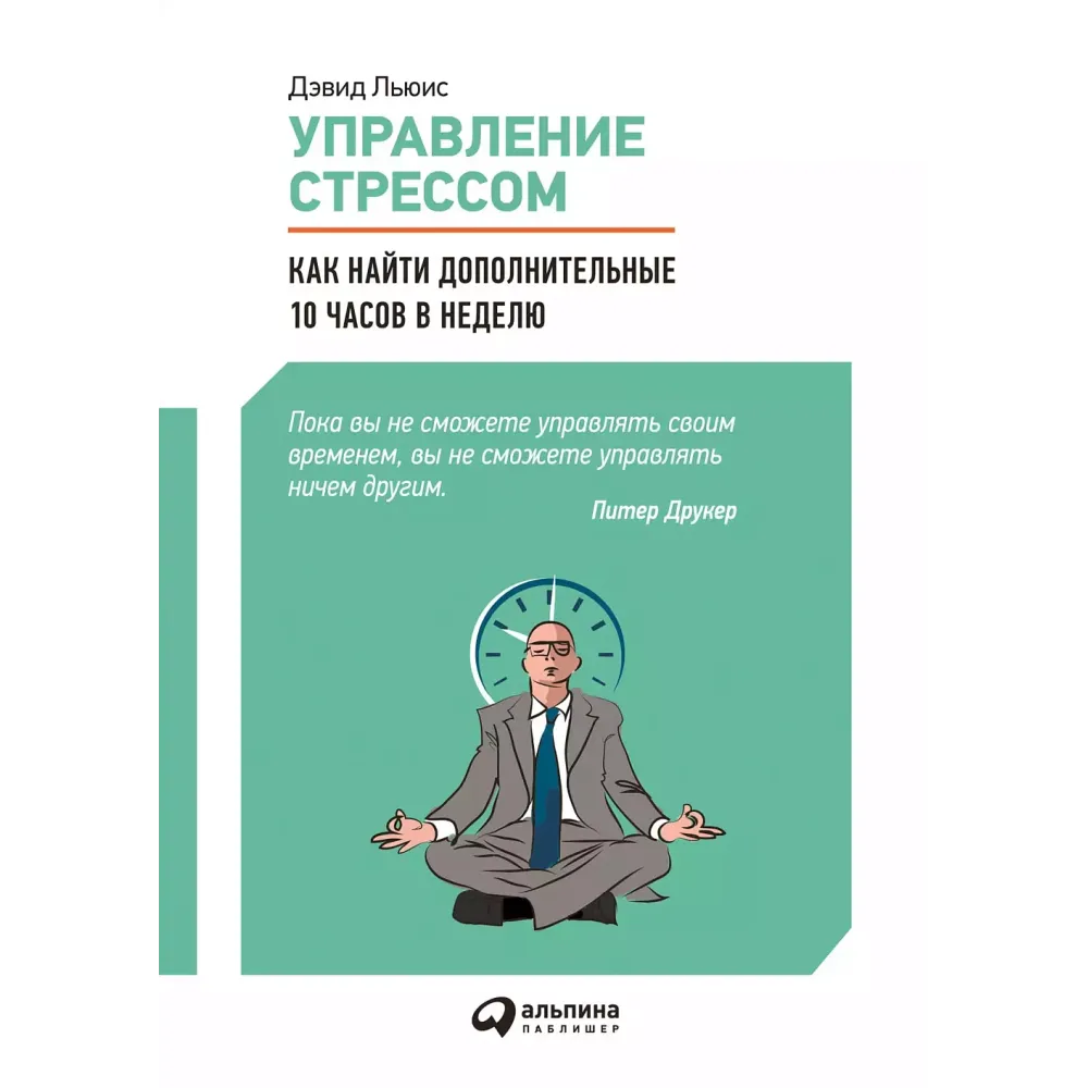 Управление стрессом Управление стрессом
