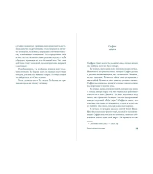 Записки перед казнью