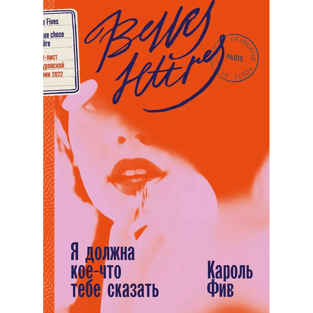 Я должна кое-что тебе сказать Я должна кое-что тебе сказать